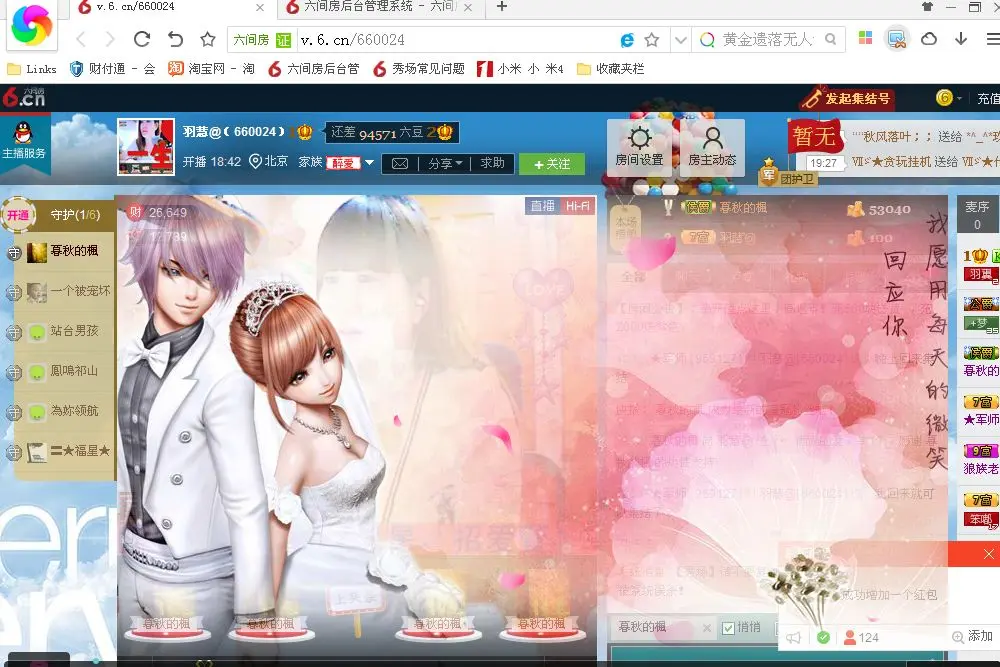 羽慧求关注@的主播照片
