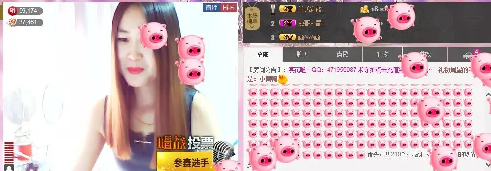 ∨燕子∨的主播照片