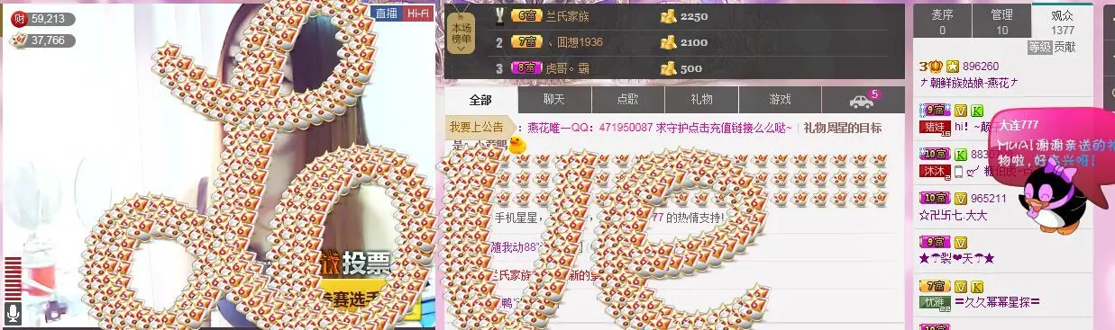 ∨燕子∨的主播照片