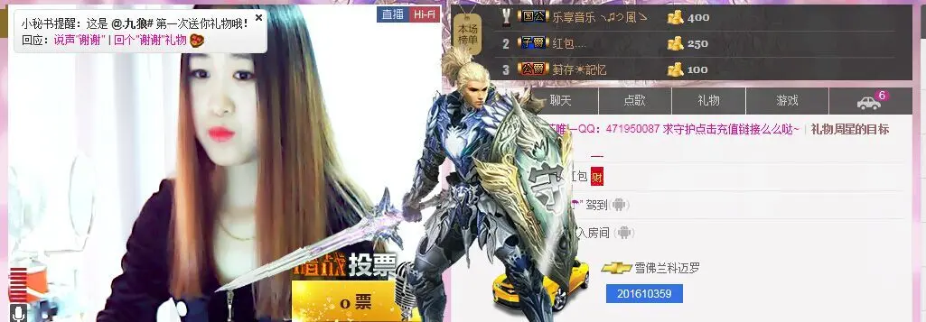 ∨燕子∨的主播照片