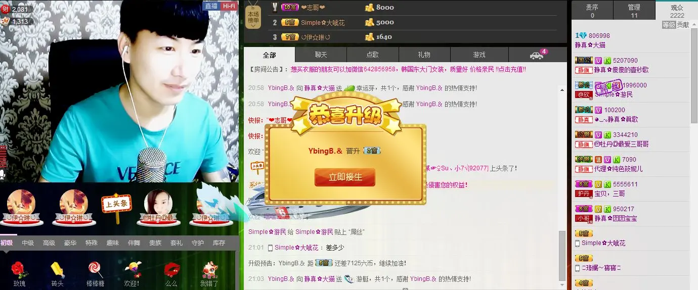 goodbye。的主播照片