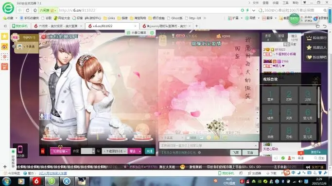妖精づ是神经病的主播照片
