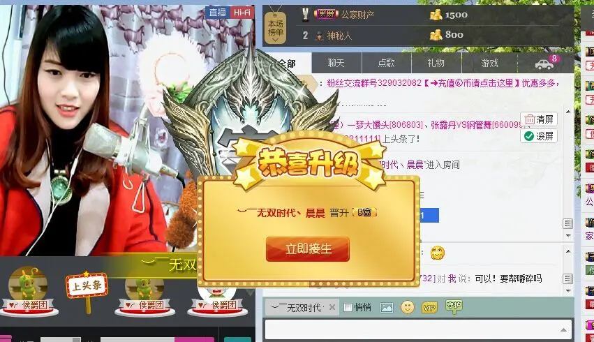 终极BS晨晨的主播照片