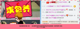 大朵回来了主播照片