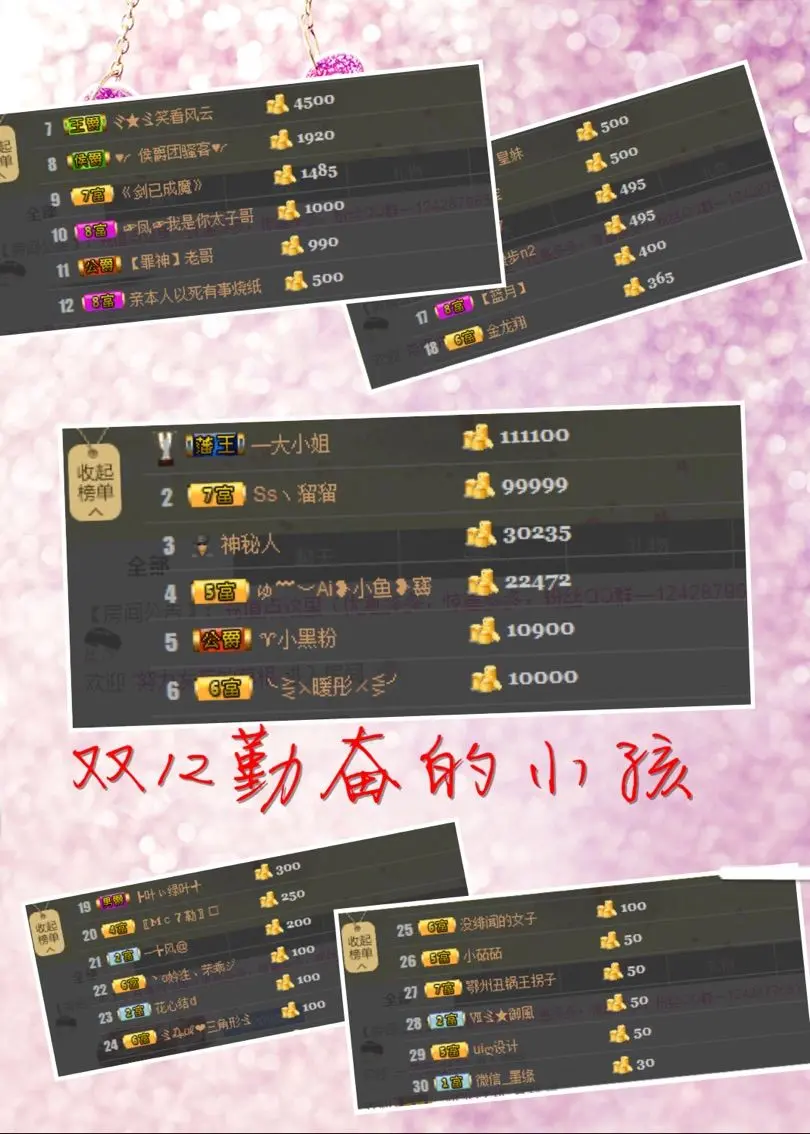 纪小纪万事如意的主播照片