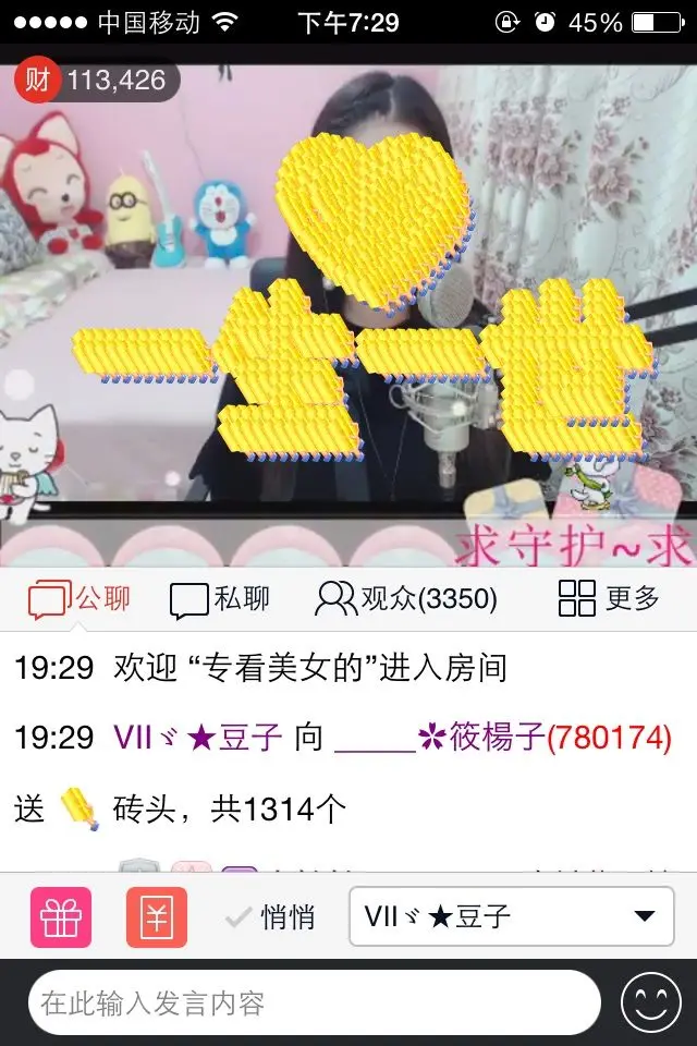 独自饮酒不悲伤的主播照片