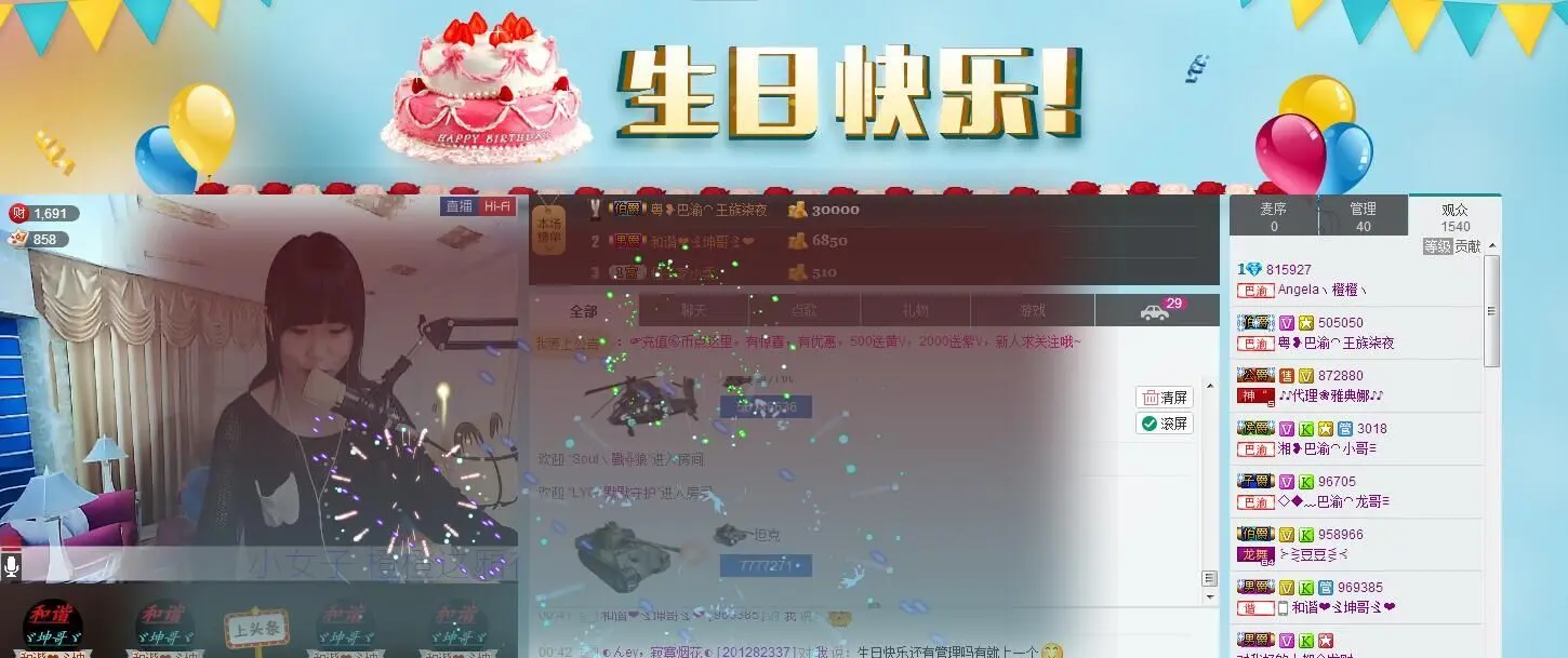ツAngelaメ的主播照片