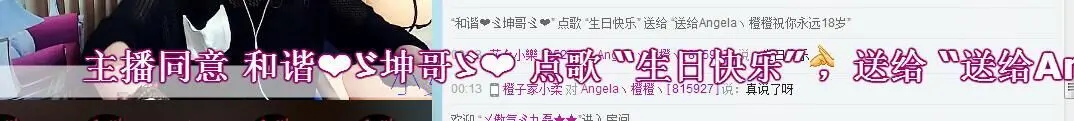 ツAngelaメ的主播照片