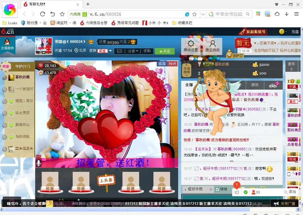 羽慧求关注@的主播照片