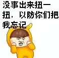 改变一切，征服世界