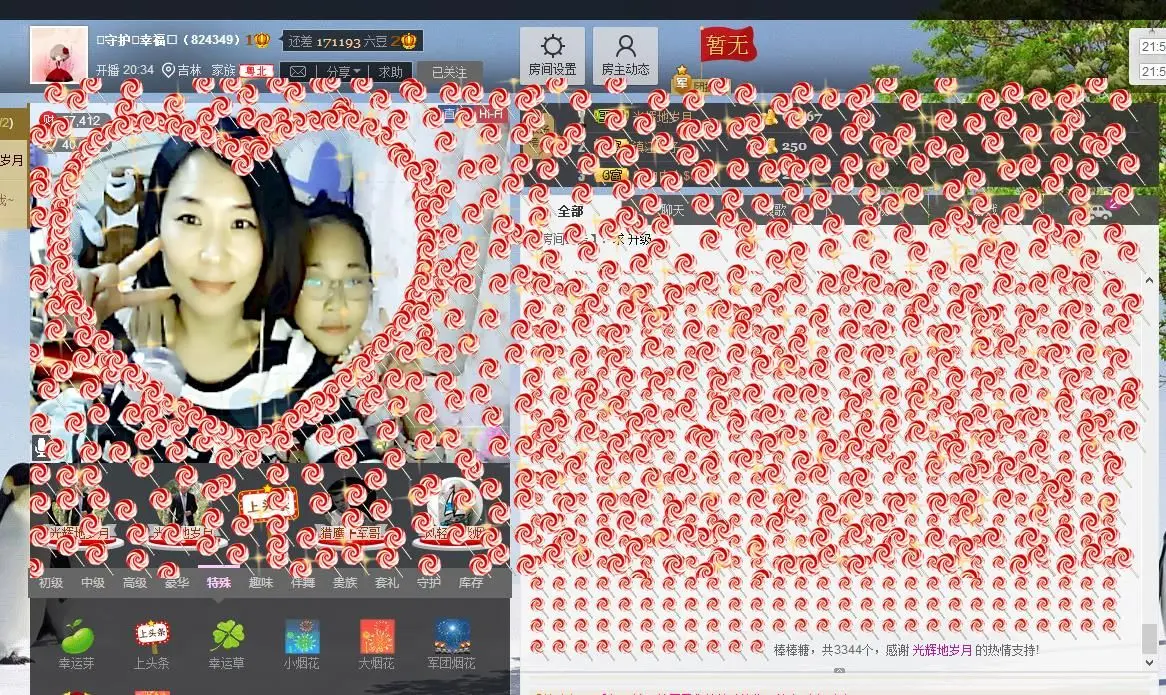 ✨守护✨幸福💋的主播照片