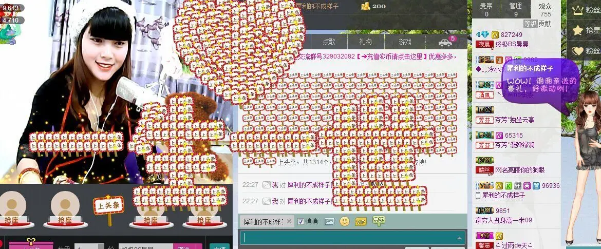 终极BS晨晨的主播照片