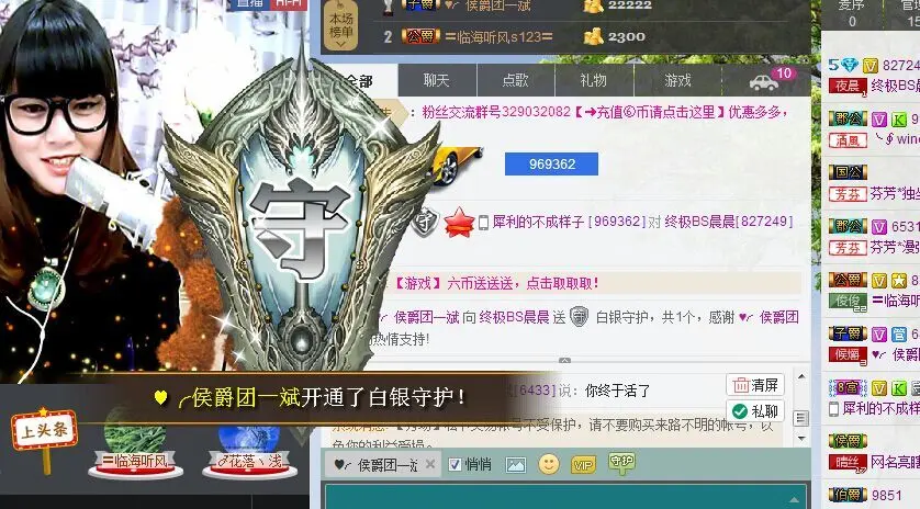 终极BS晨晨的主播照片