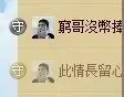 独自饮酒不悲伤的主播照片