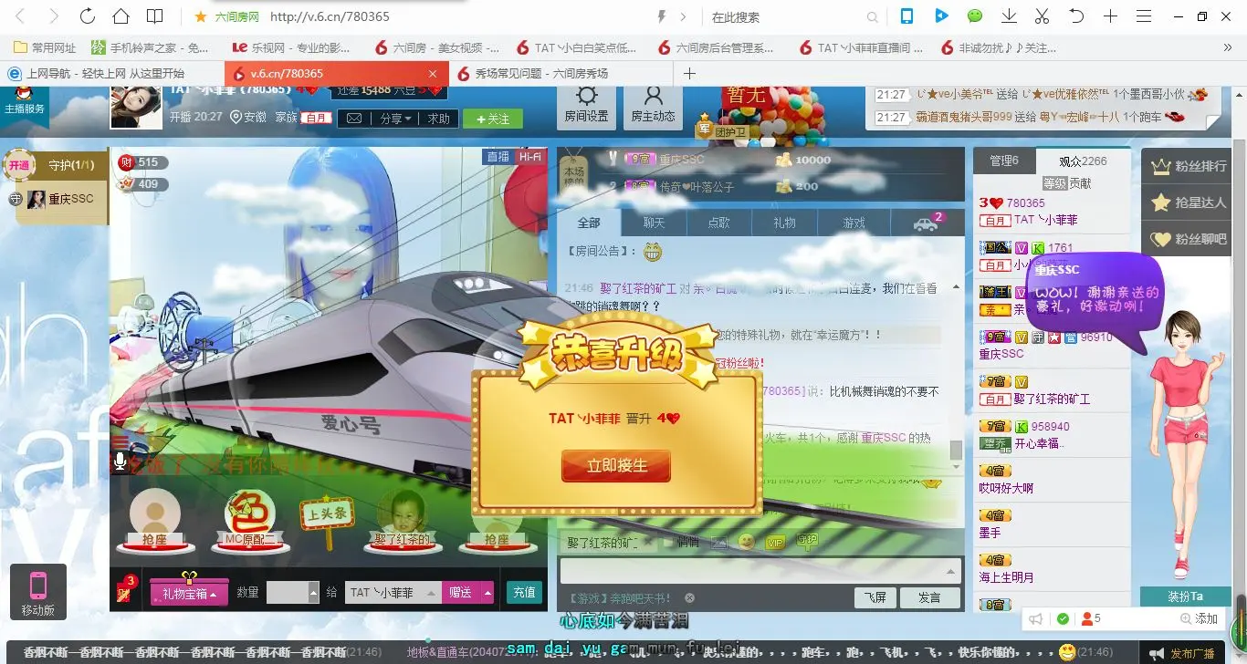 TAT╰小菲菲的主播照片