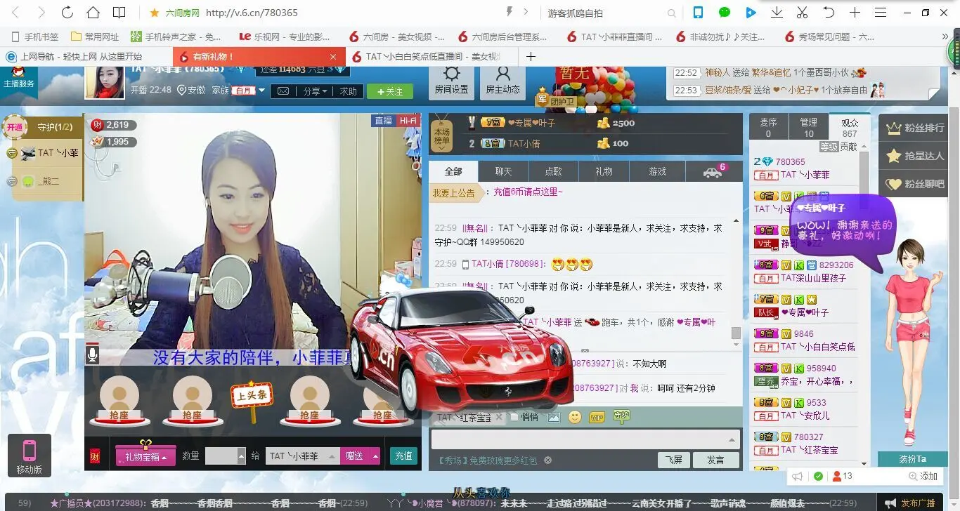 TAT╰小菲菲的主播照片