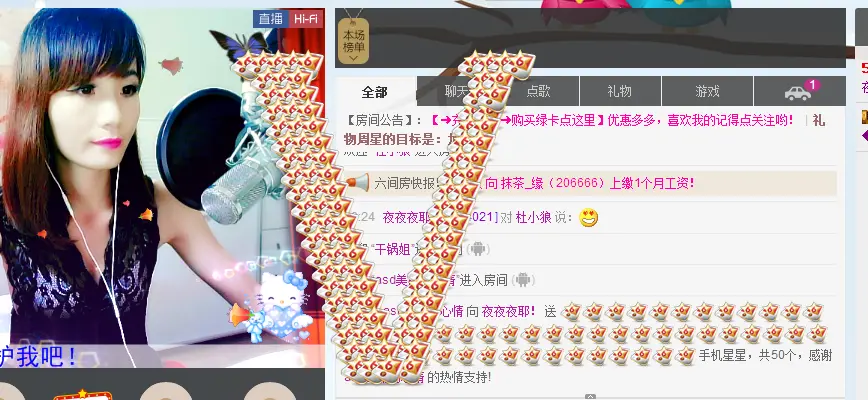 夜夜夜耶！的主播照片