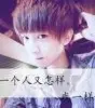 广善☆彡小宇