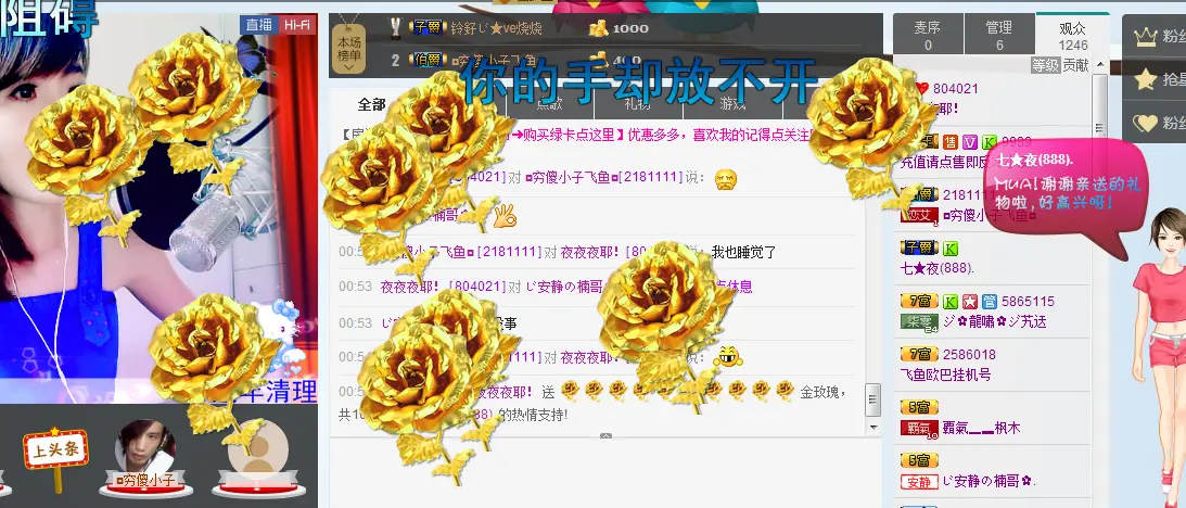 夜夜夜耶！的主播照片