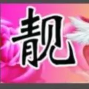 为了以后而奋斗-