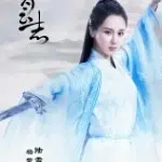 朝暮青缌