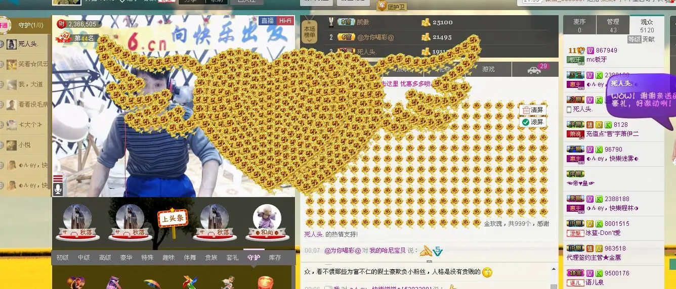 村里人板牙收秋的图片