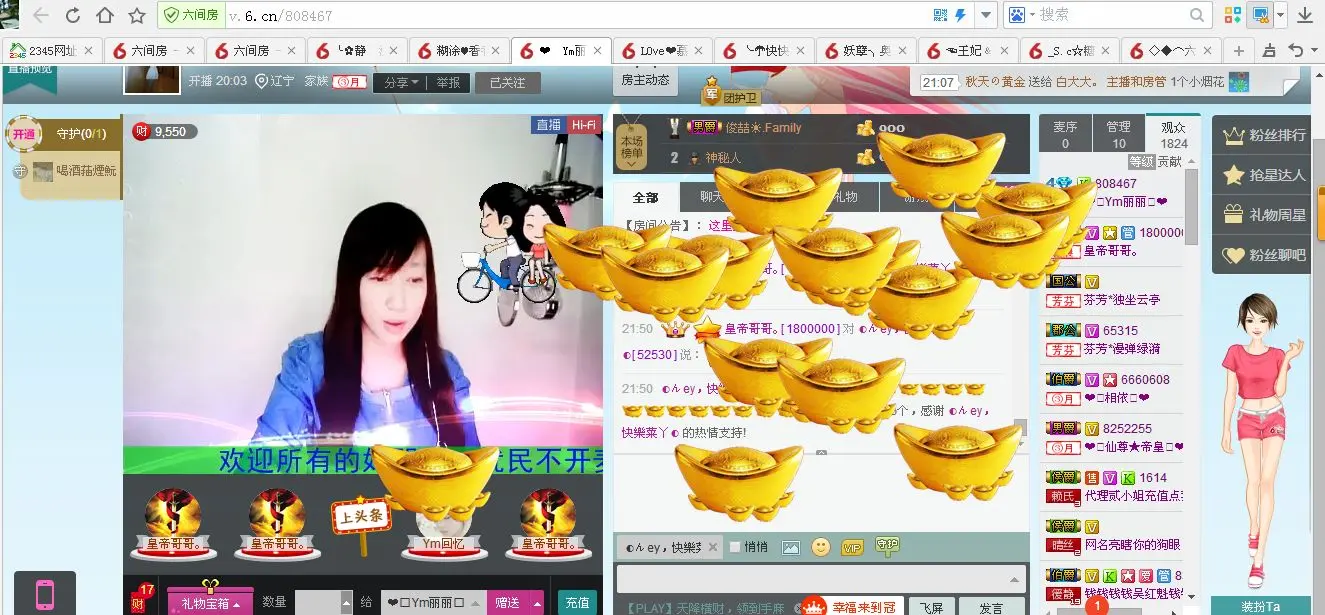 仙女下返的主播照片