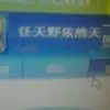任天野依然