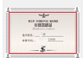 好声音洁洁主播照片