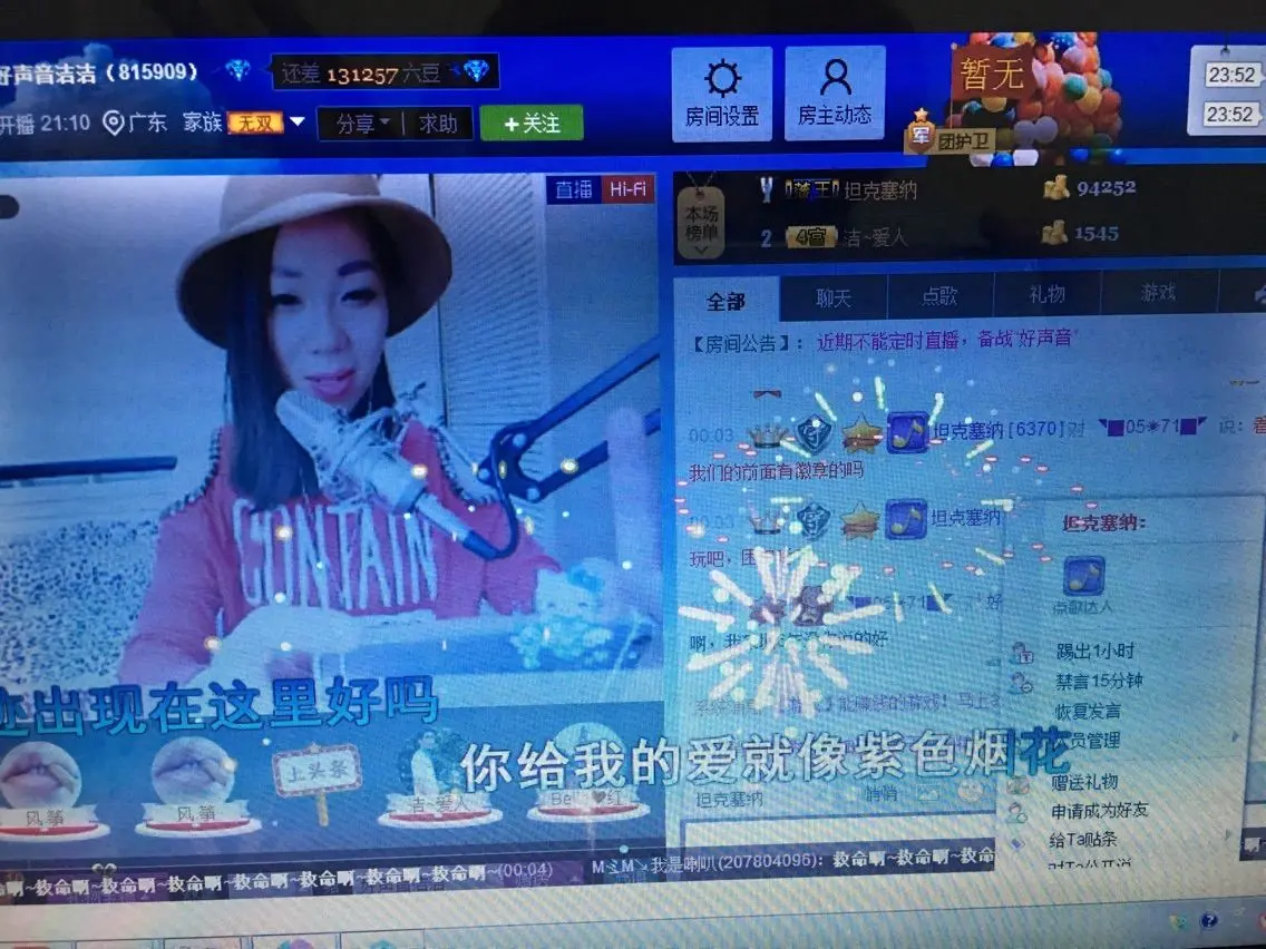 好声音洁洁的主播照片