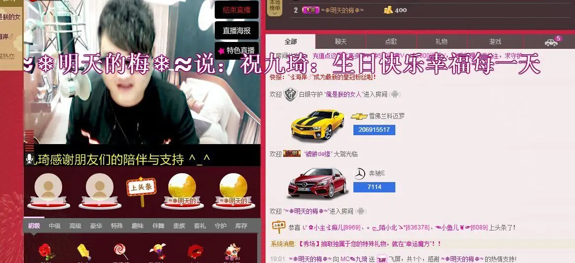 ━━━╋うMC九琦的主播照片
