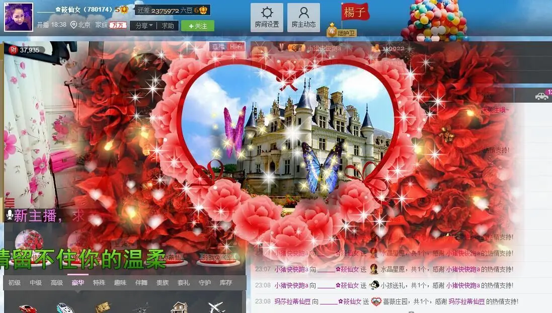 独自饮酒不悲伤的主播照片
