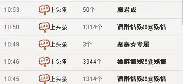 单眼皮秦秦的主播照片