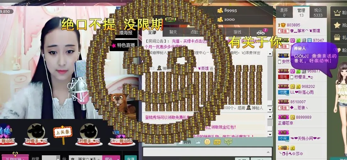 ヅ筝末丶的主播照片