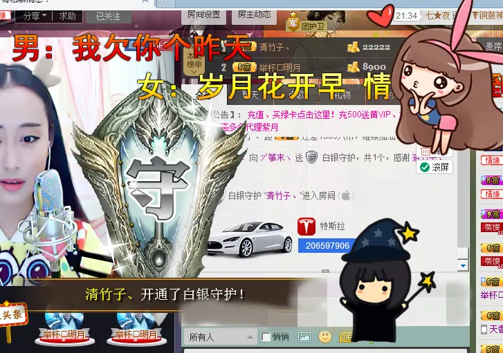 ヅ筝末丶的主播照片
