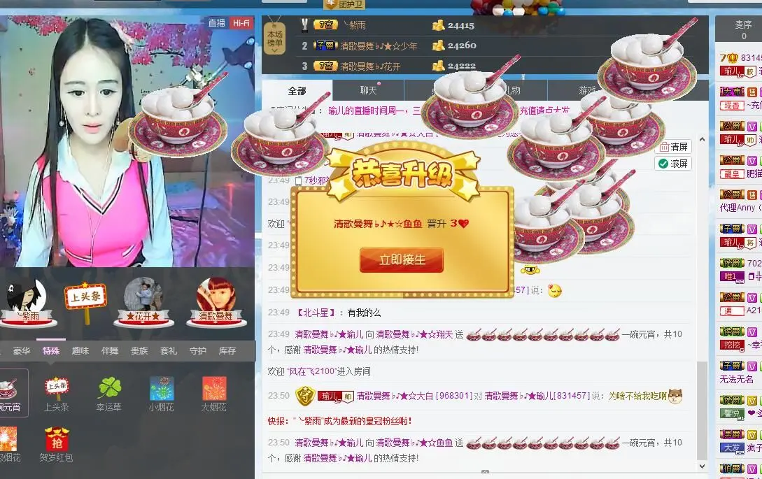 猫亲过的鱼鱼的主播照片