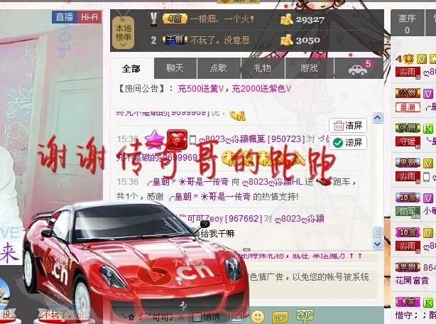 颖寶寶的主播照片