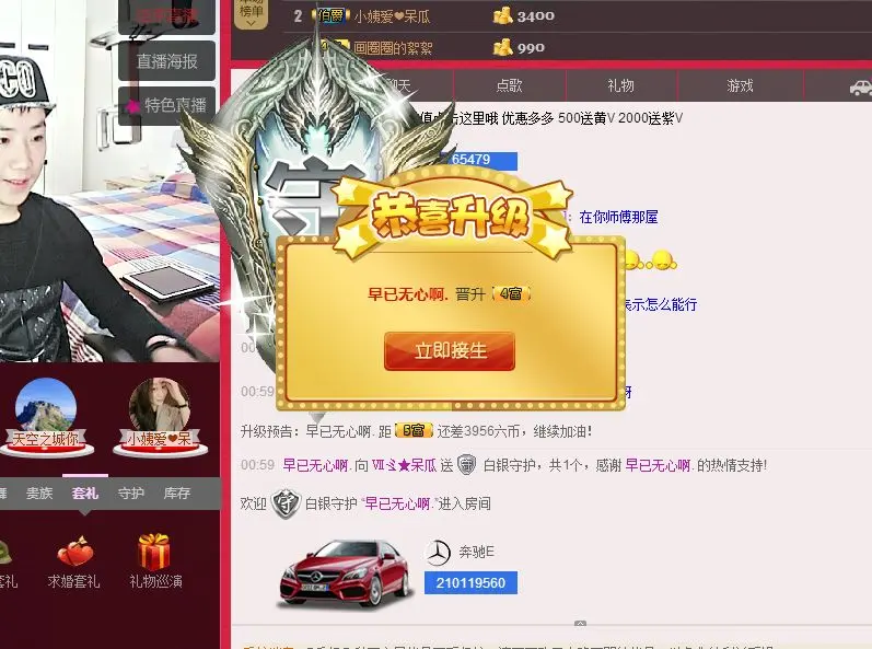 Ⅶゞ★呆瓜的主播照片