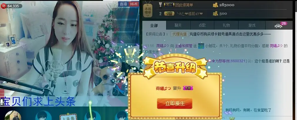 荷曦♫つ的主播照片