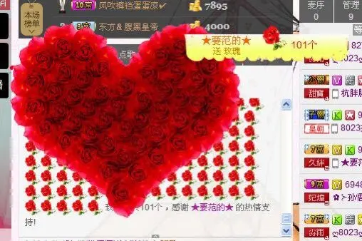 颖寶寶的主播照片