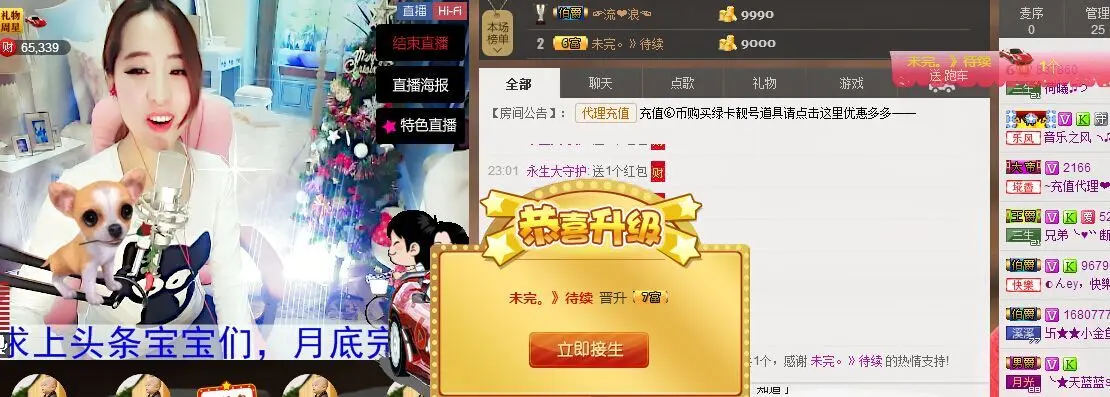 荷曦♫つ的主播照片