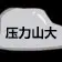 。，程哥
