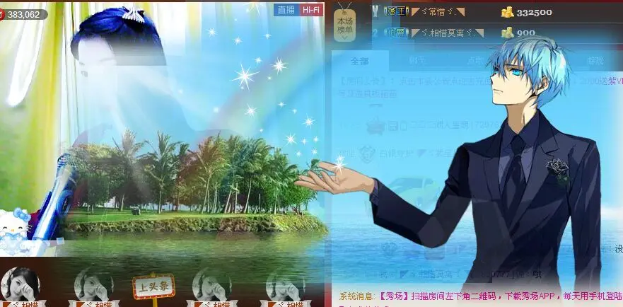 ゞ.相惜ゞ.的主播照片