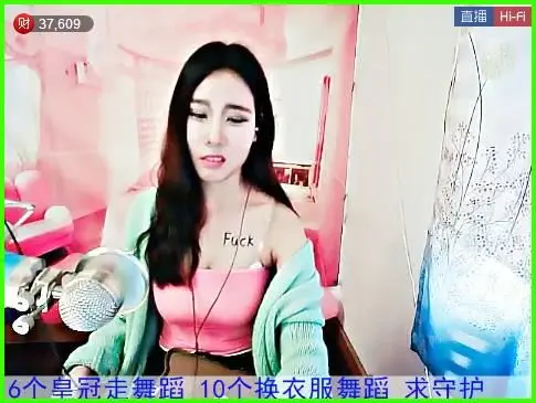 哦突击检查的主播照片