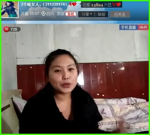哦突击检查的主播照片
