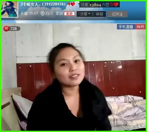 哦突击检查的主播照片