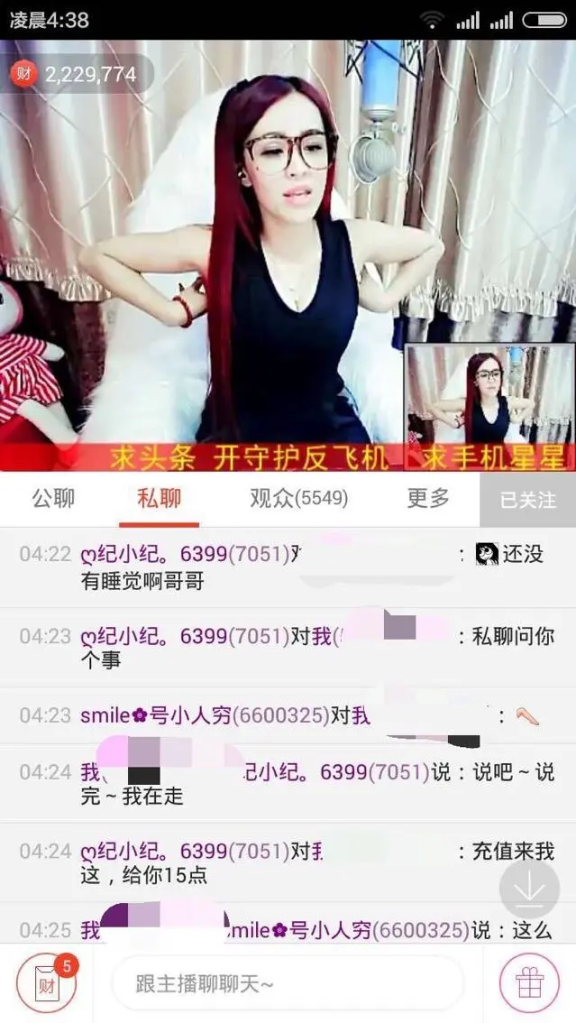 纪小纪万事如意的主播照片