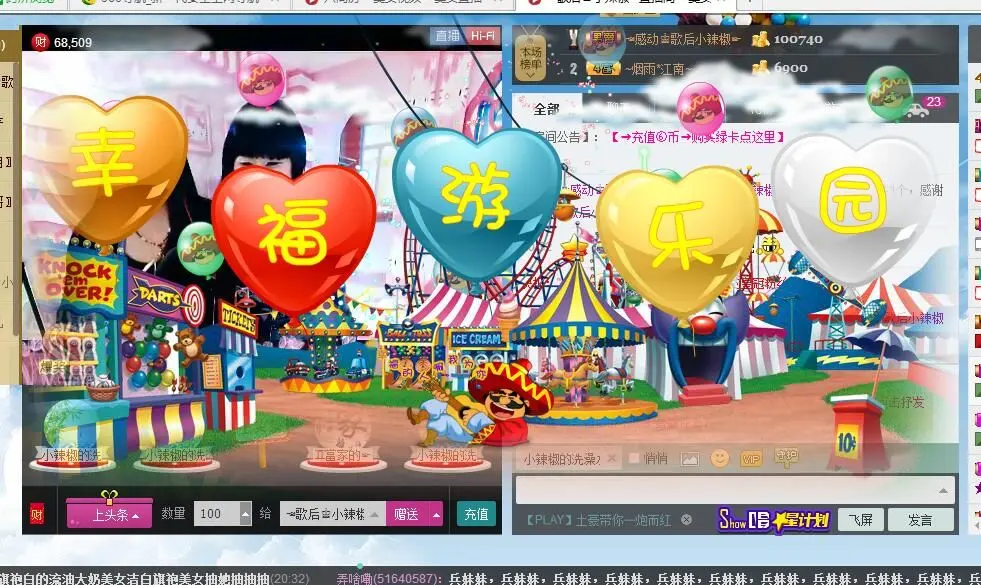千亿老乡的主播照片