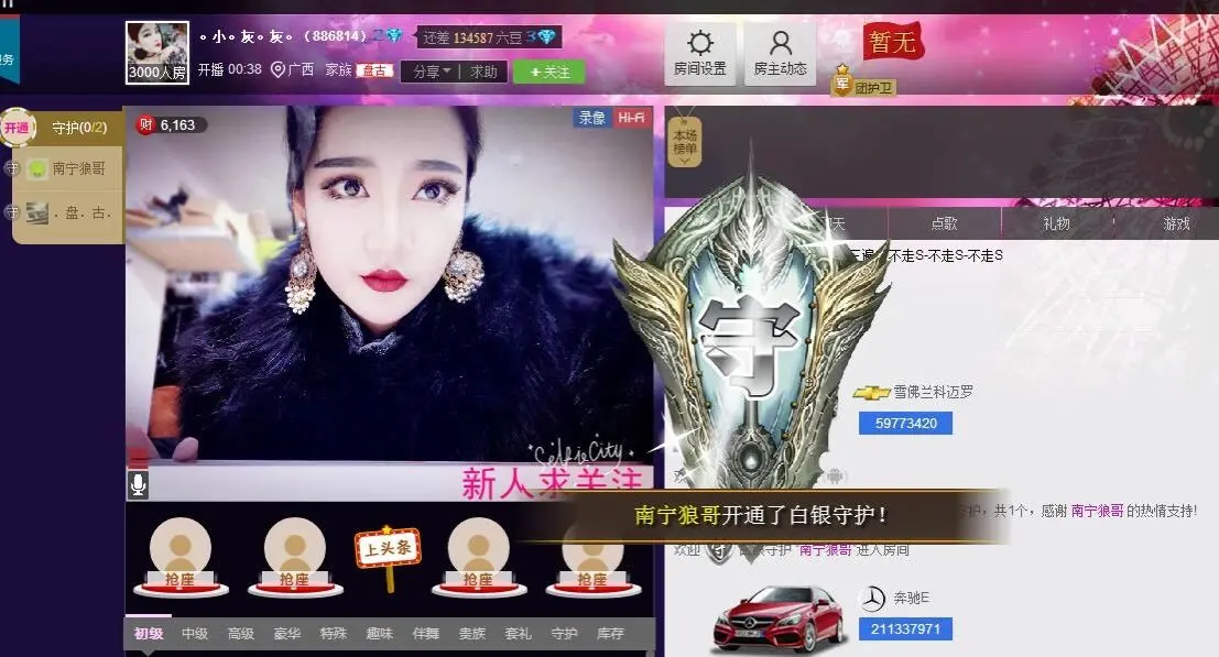 DJ小灰机🎀的主播照片