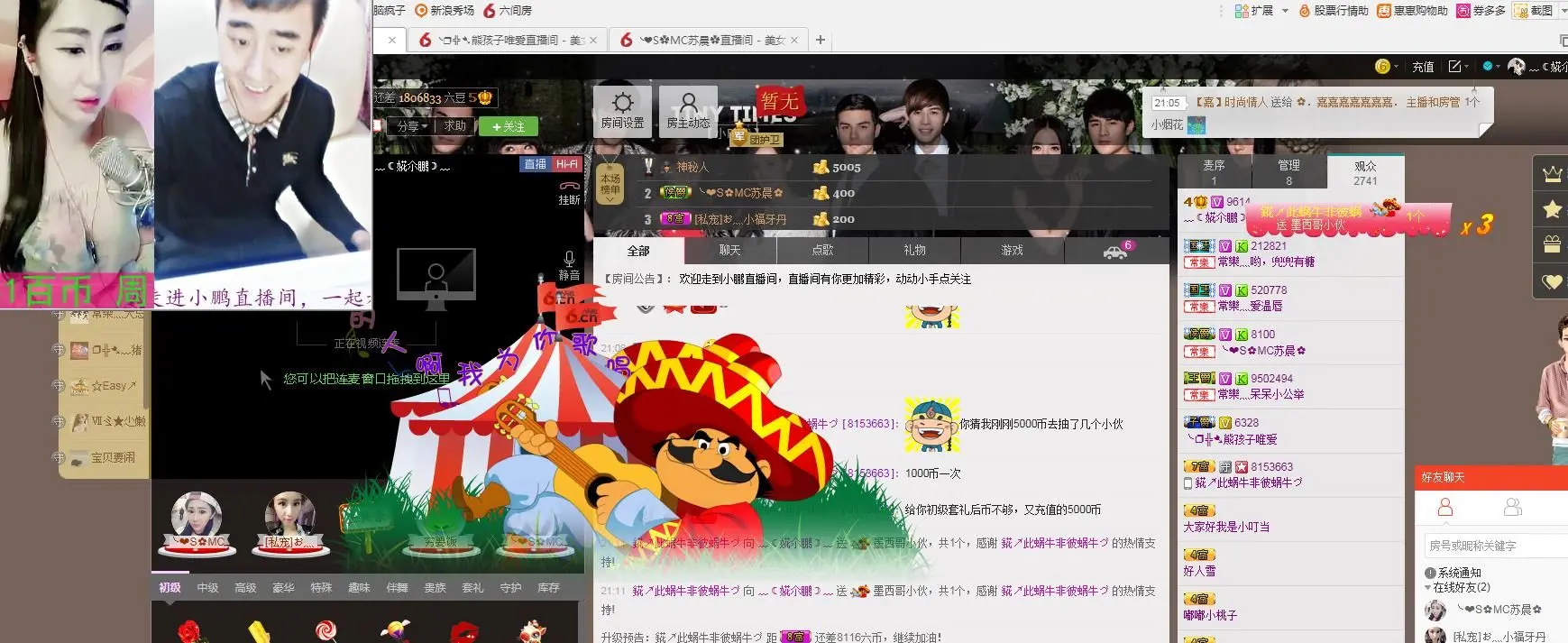 ╰❥怡荭院丶婲小鹏的主播照片